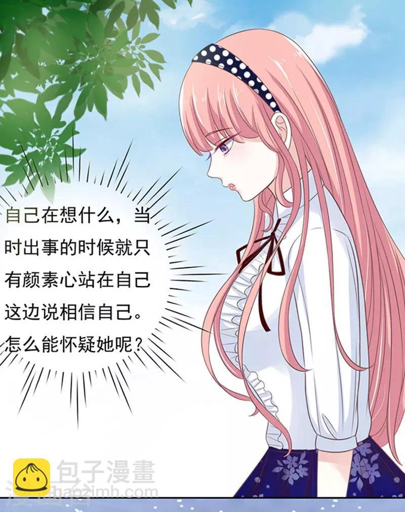 第69话 你永远都只是个小人物2