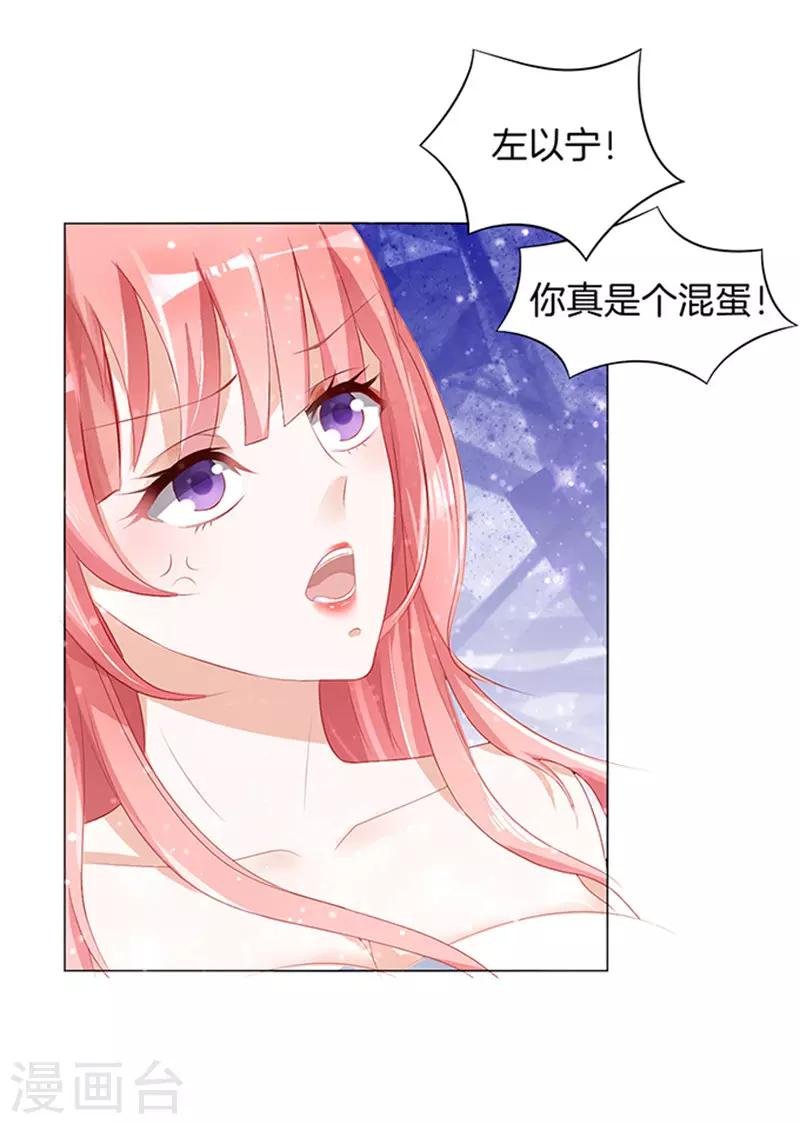第7话 我不会负责的1