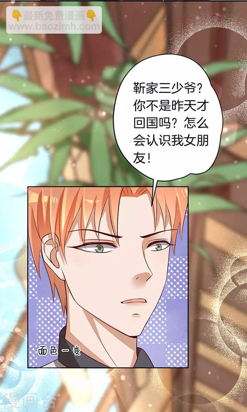第7话 我不会负责的1