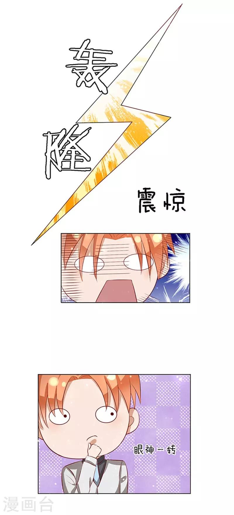 第7话 我不会负责的1