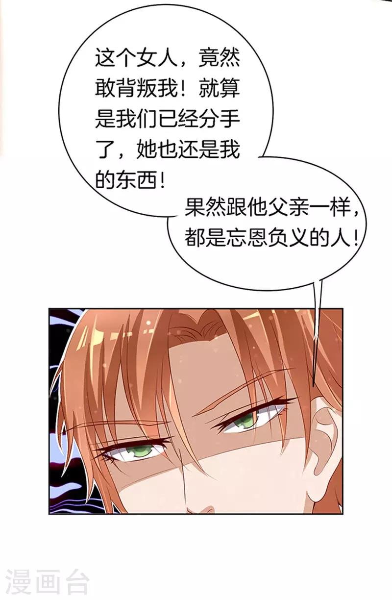 第7话 我不会负责的1