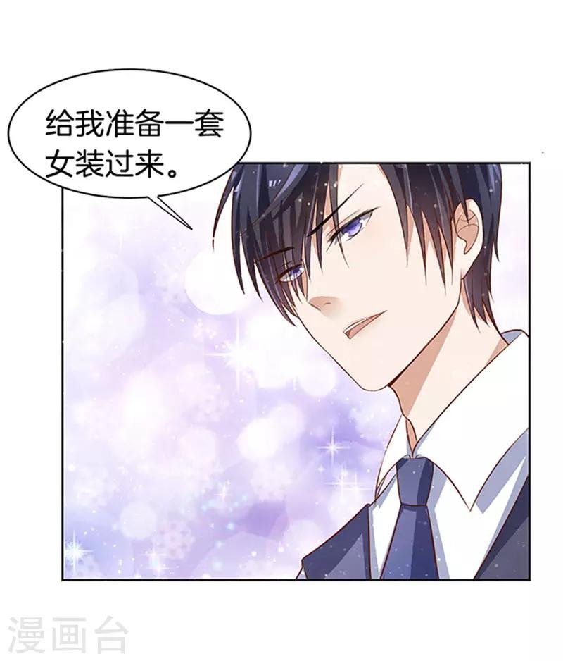 第7话 我不会负责的1