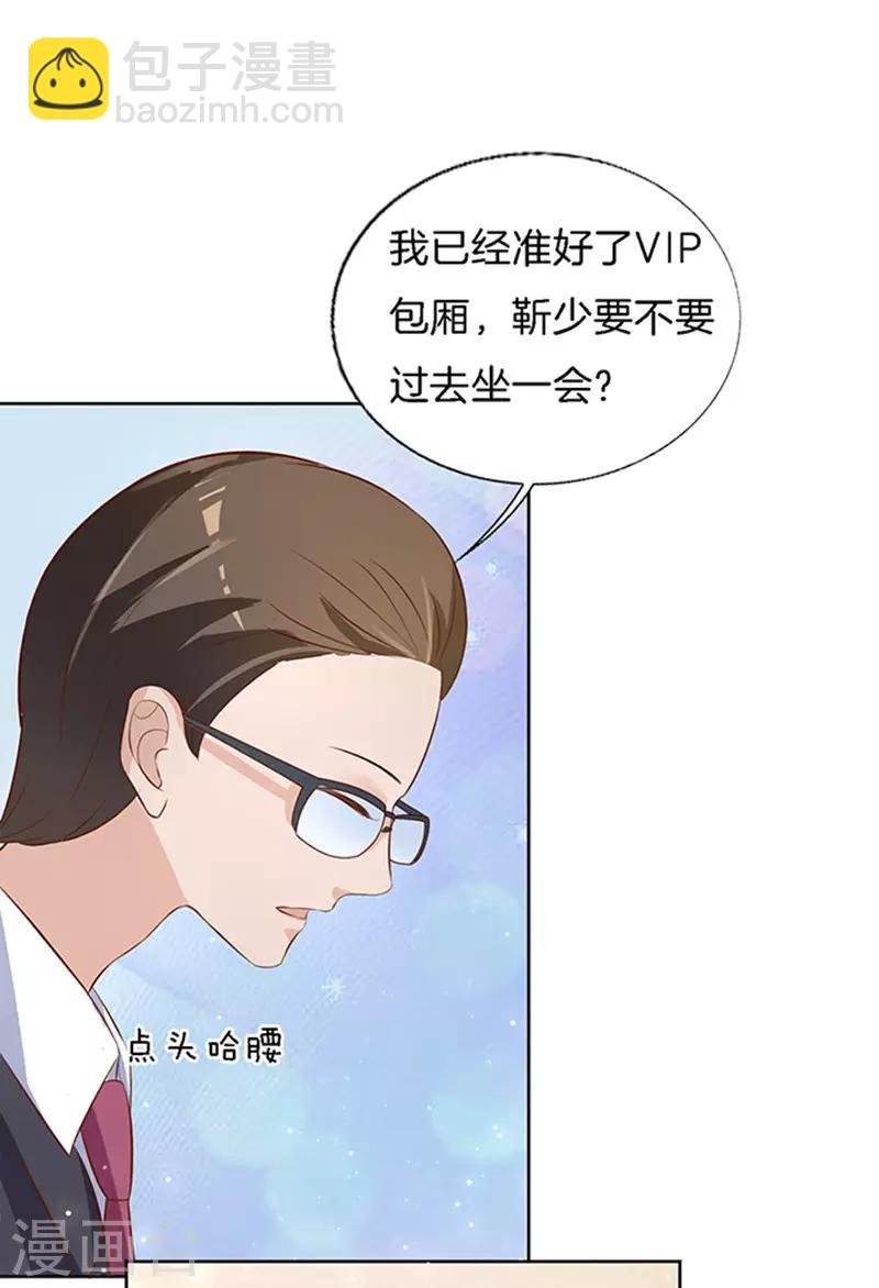第7话 我不会负责的1