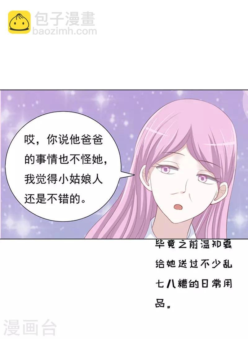 第70话 我养你1