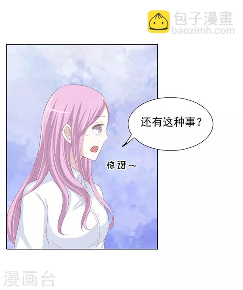第70话 我养你1