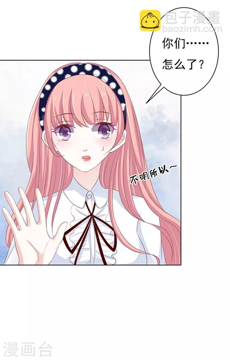 第70话 我养你1