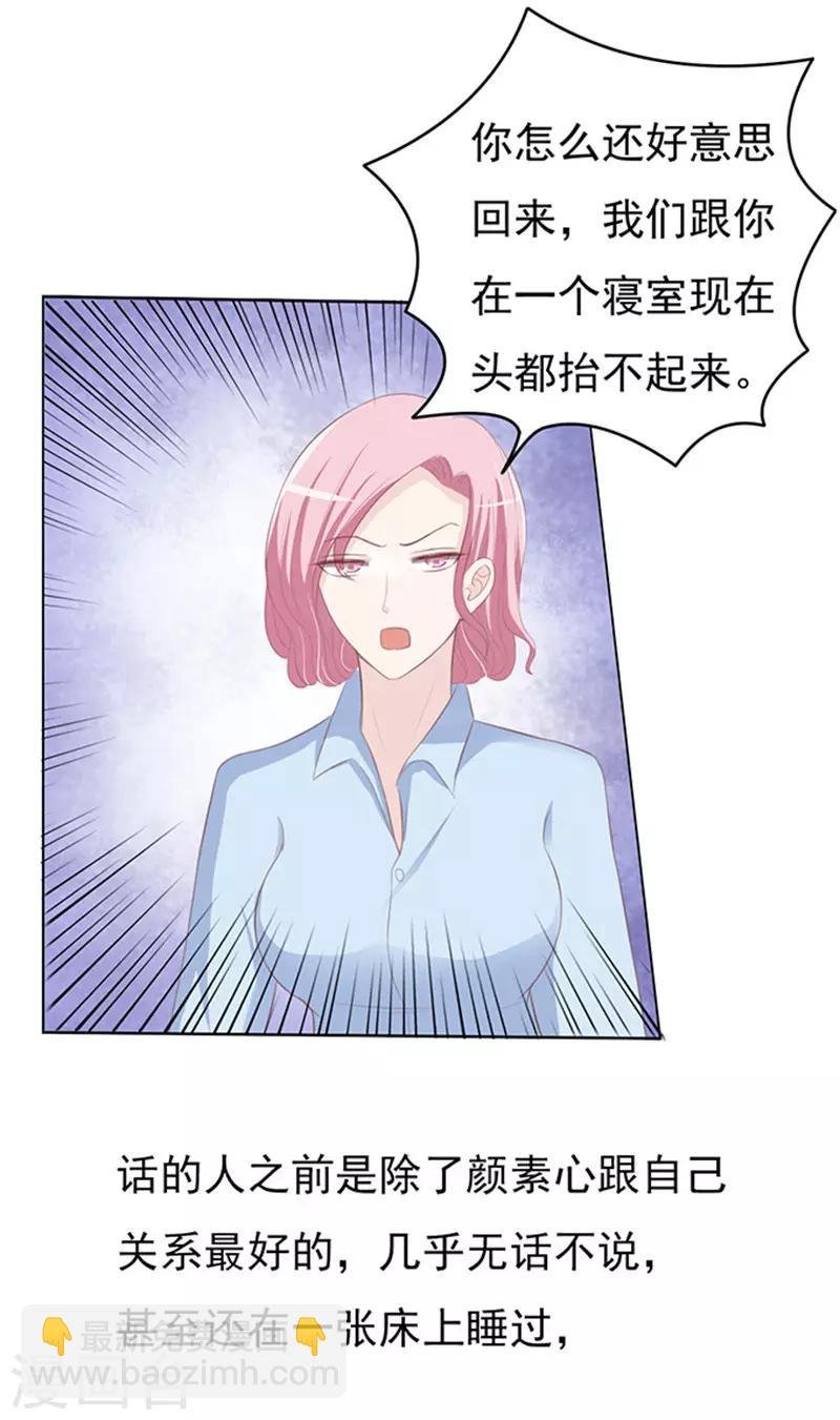第70话 我养你1