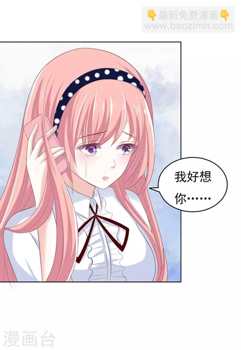 第71话 我养你2