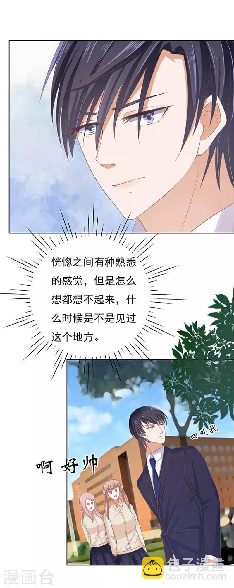 第71话 我养你2