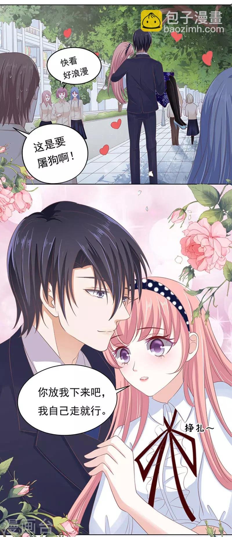 第71话 我养你2