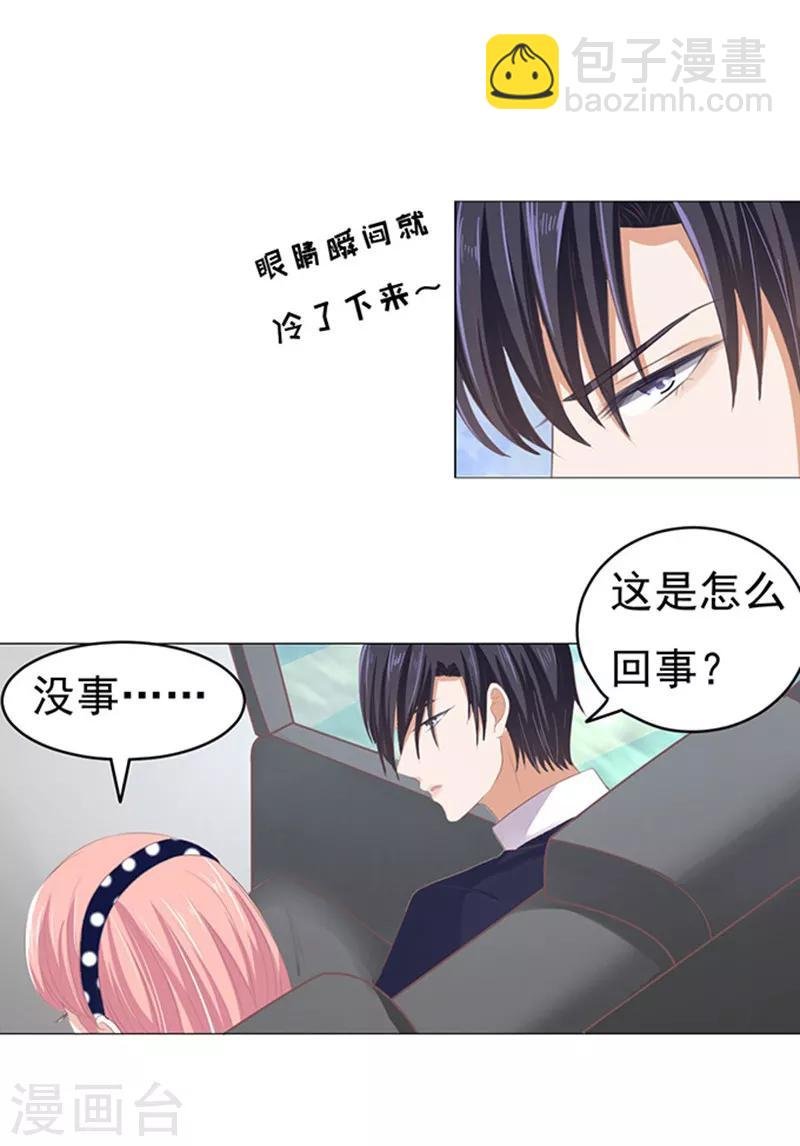 第71话 我养你2