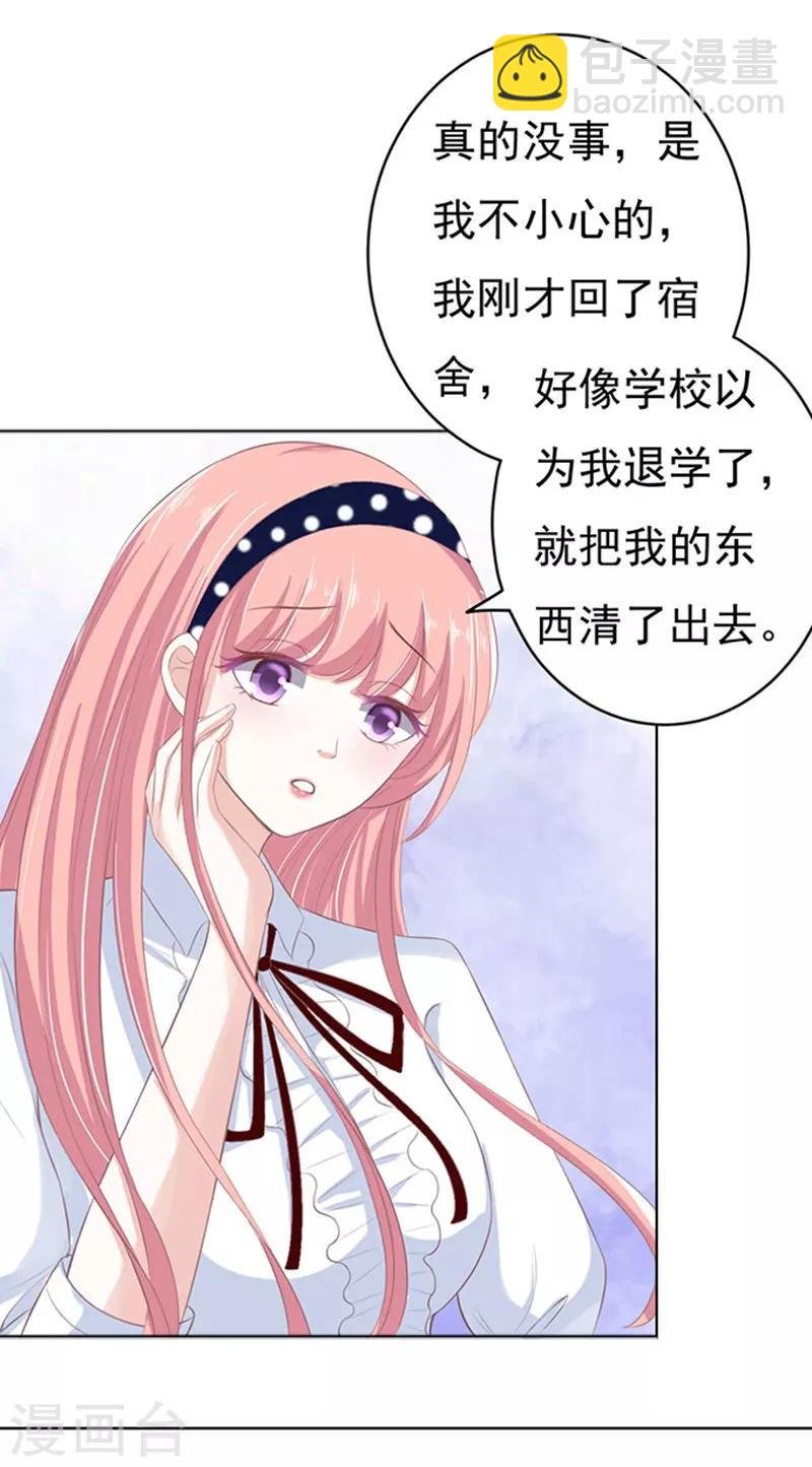 第71话 我养你2