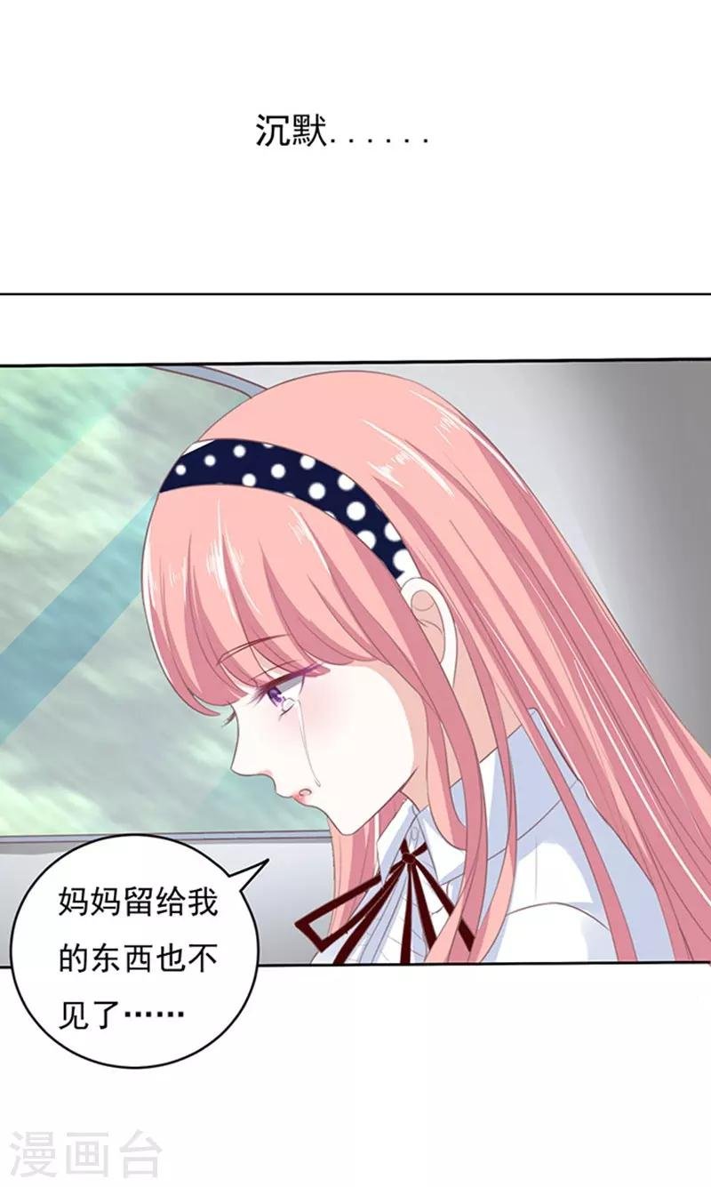 第71话 我养你2