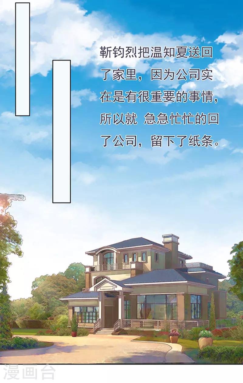 第72话 你争不过我1