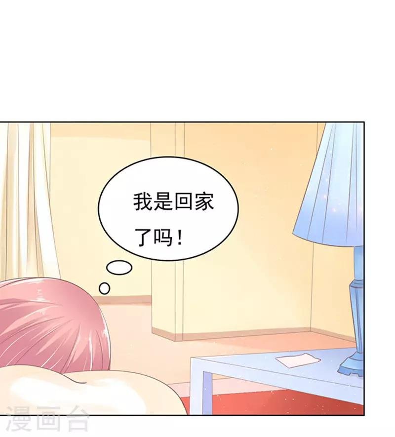 第72话 你争不过我1
