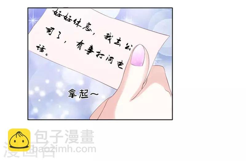 第72话 你争不过我1