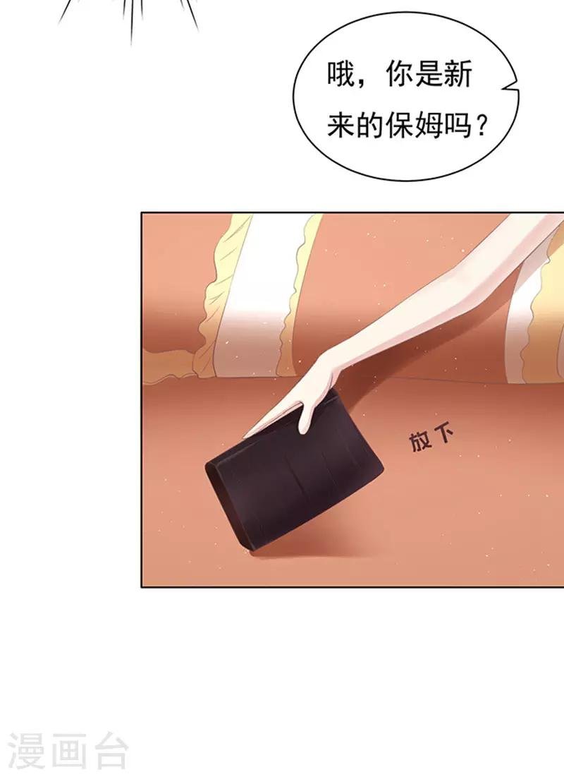 第72话 你争不过我1