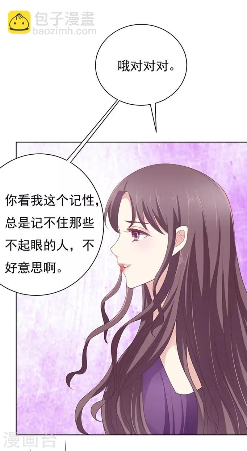 第72话 你争不过我1