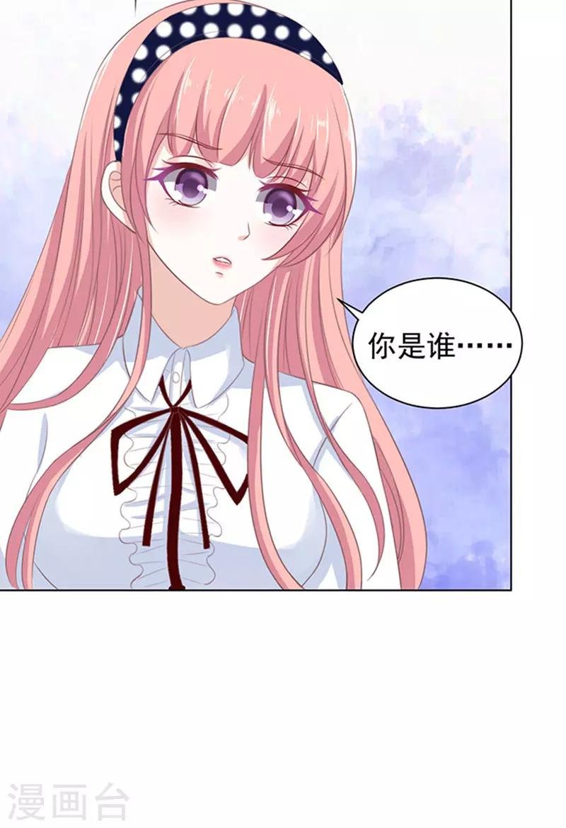 第72话 你争不过我1