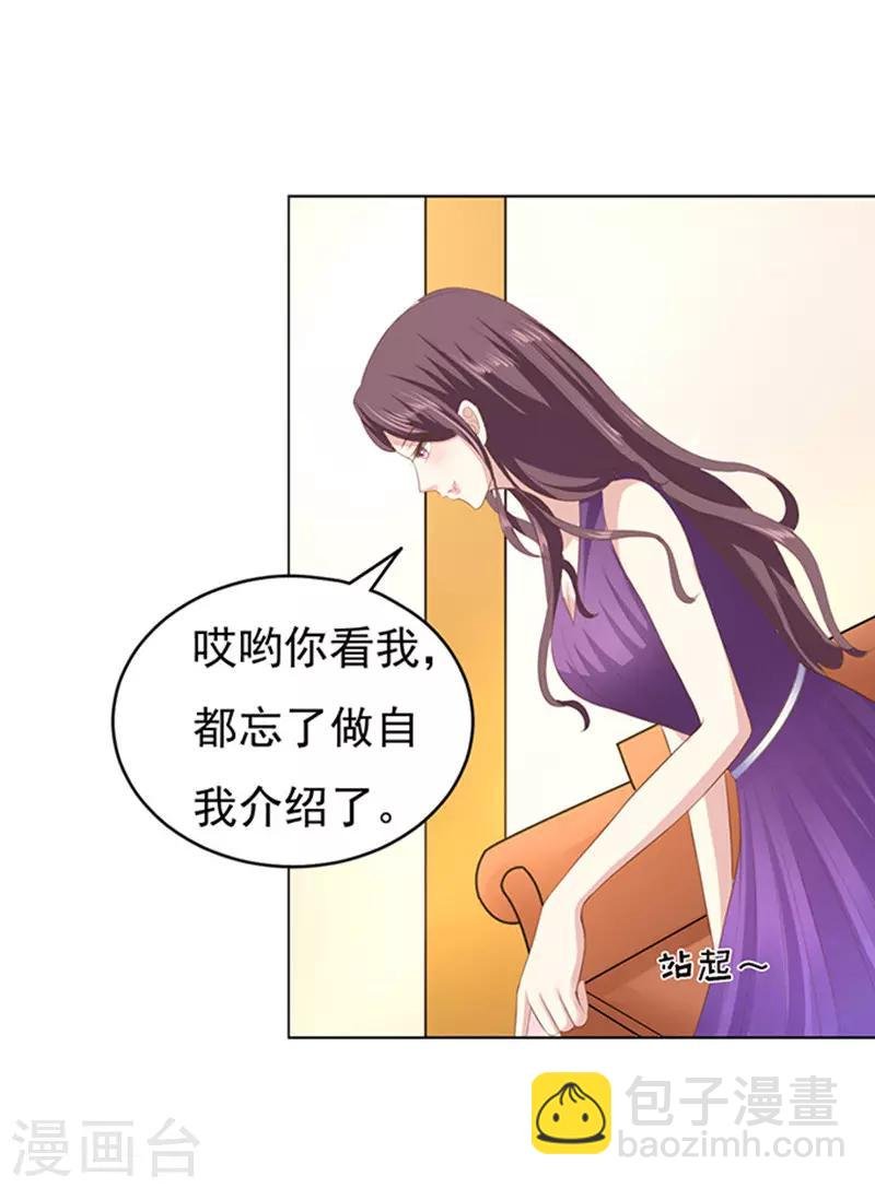 第72话 你争不过我1