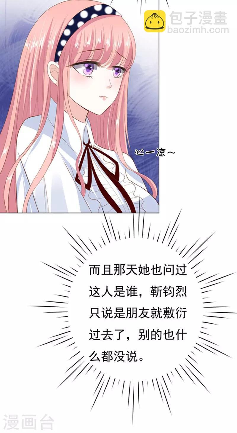 第72话 你争不过我1