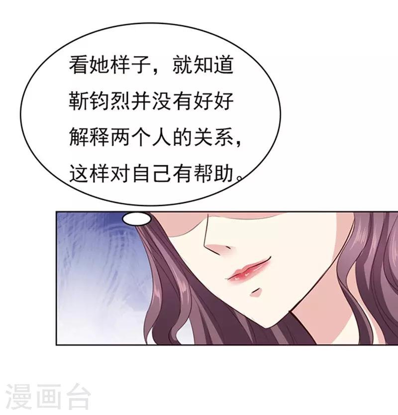 第72话 你争不过我1