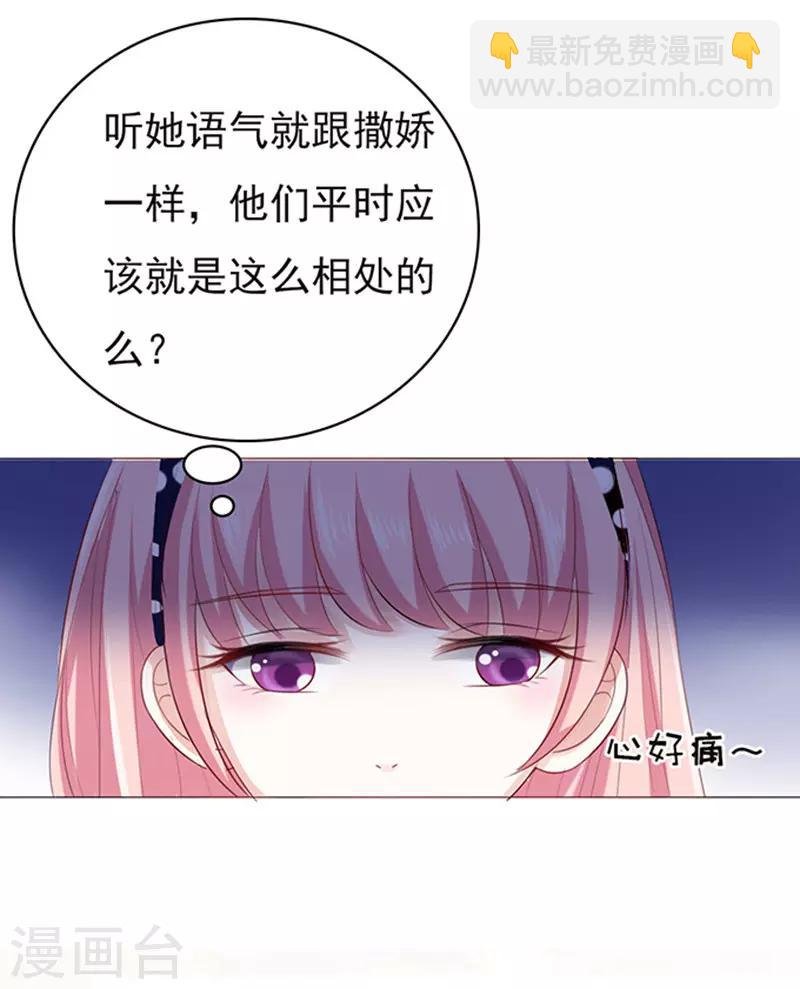 第72话 你争不过我1