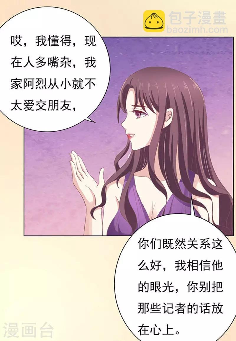 第73话 你争不过我2