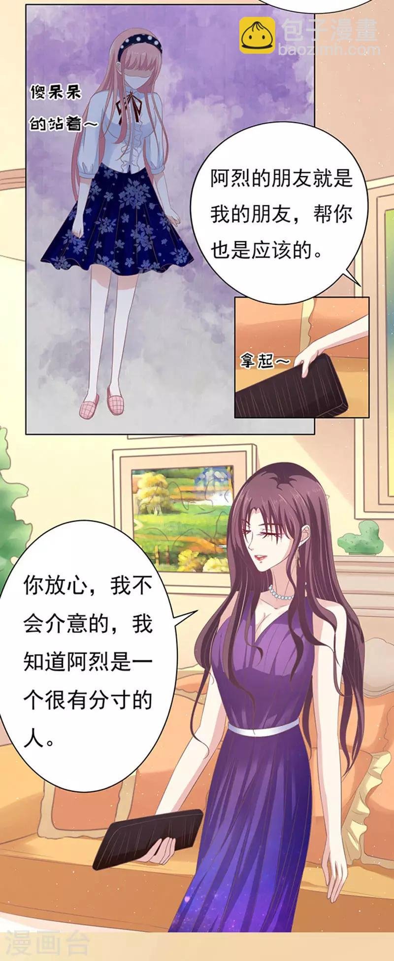 第73话 你争不过我2
