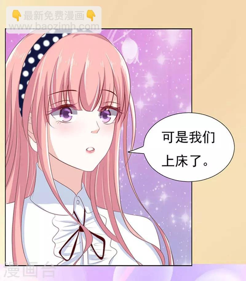 第73话 你争不过我2