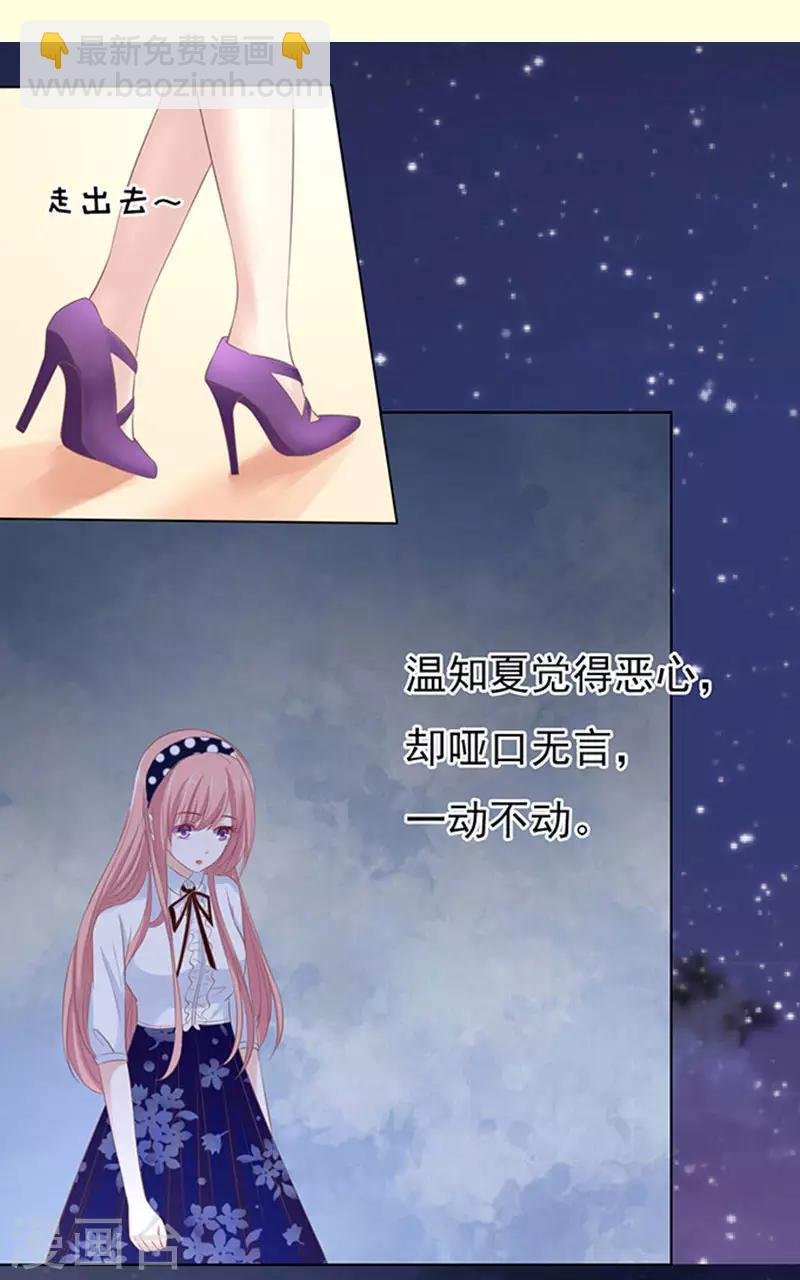 第73话 你争不过我2