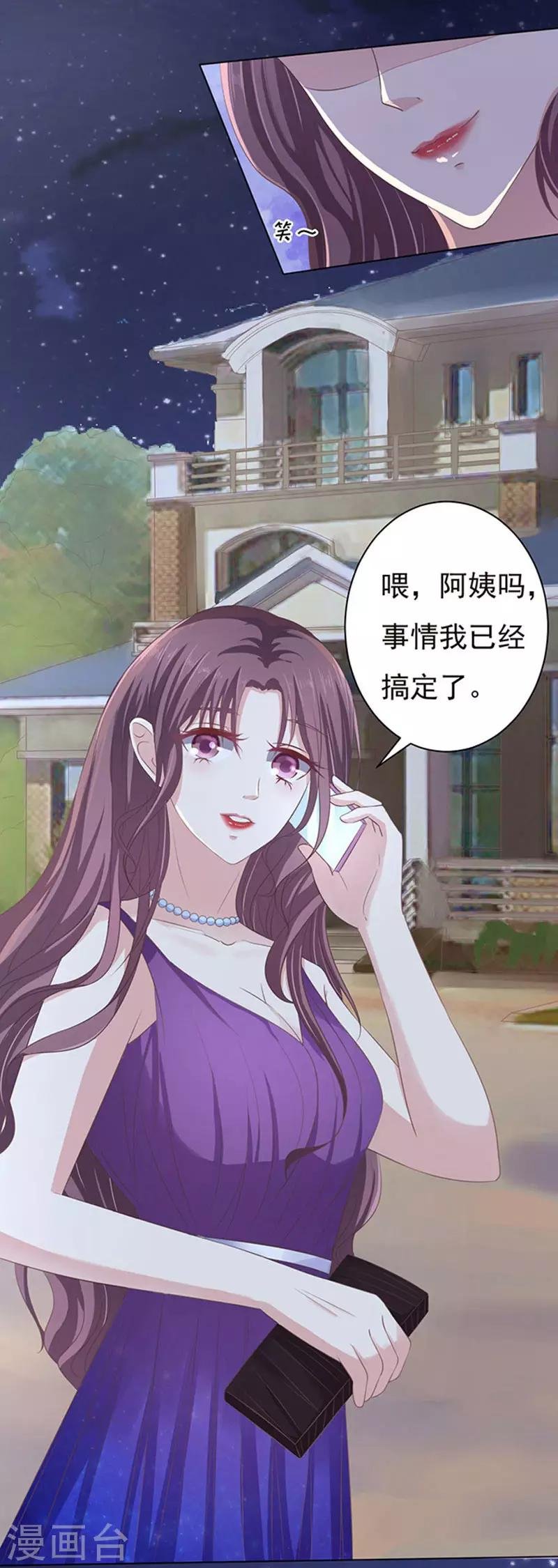 第73话 你争不过我2