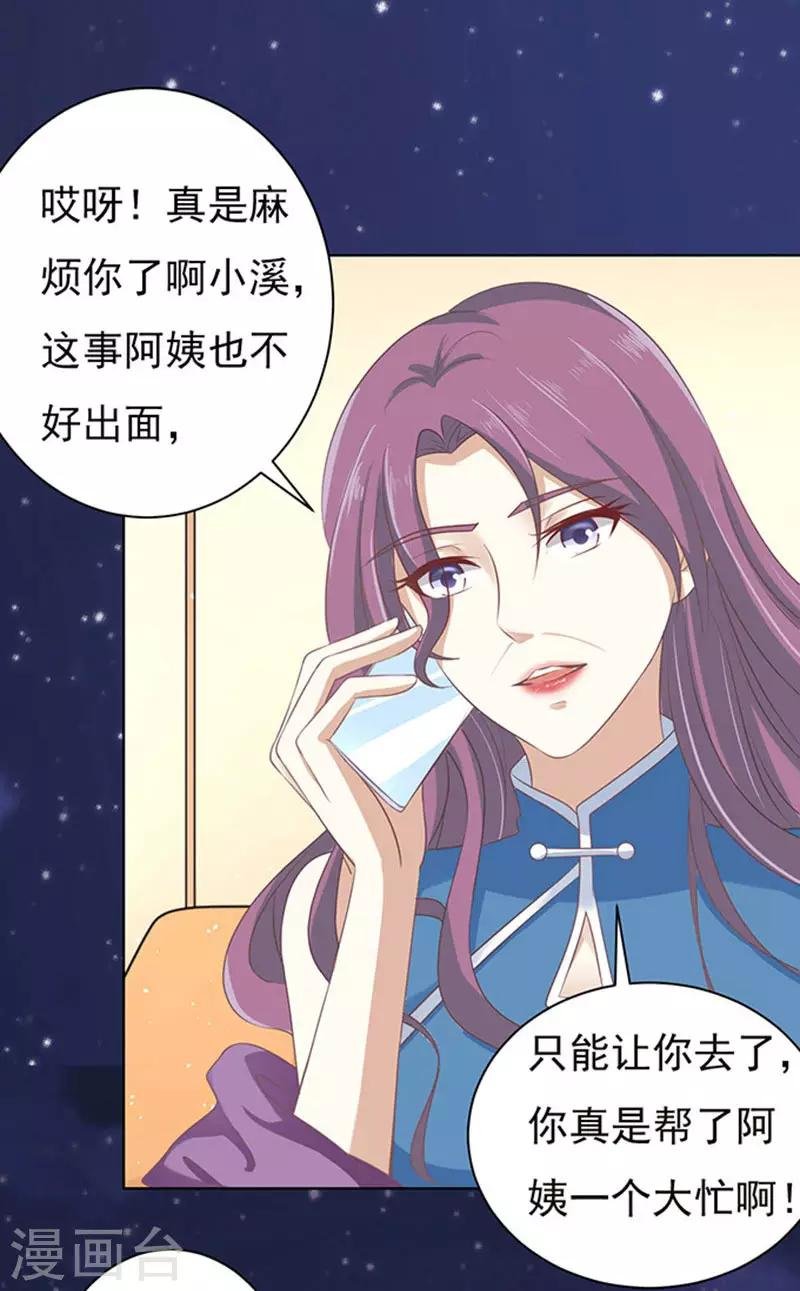 第73话 你争不过我2