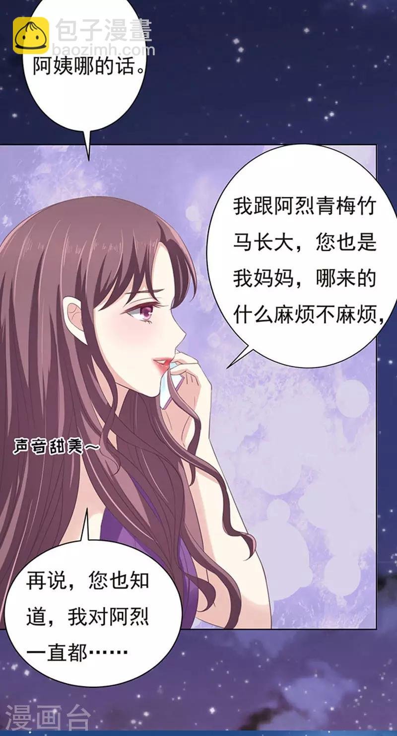 第73话 你争不过我2