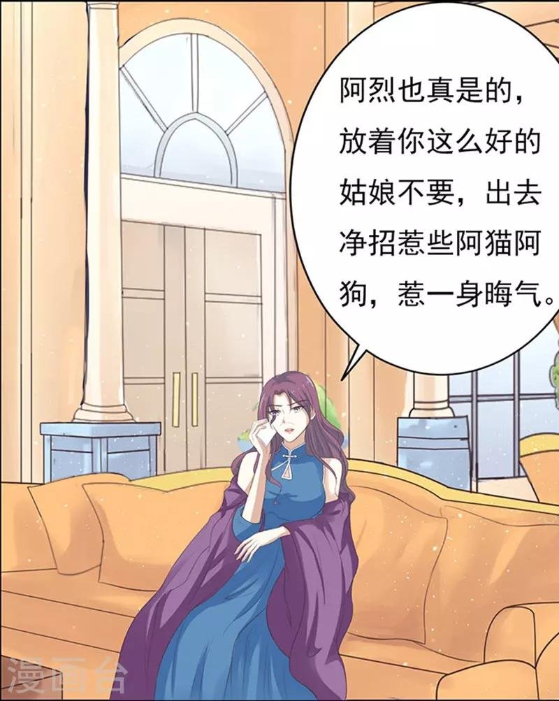 第73话 你争不过我2