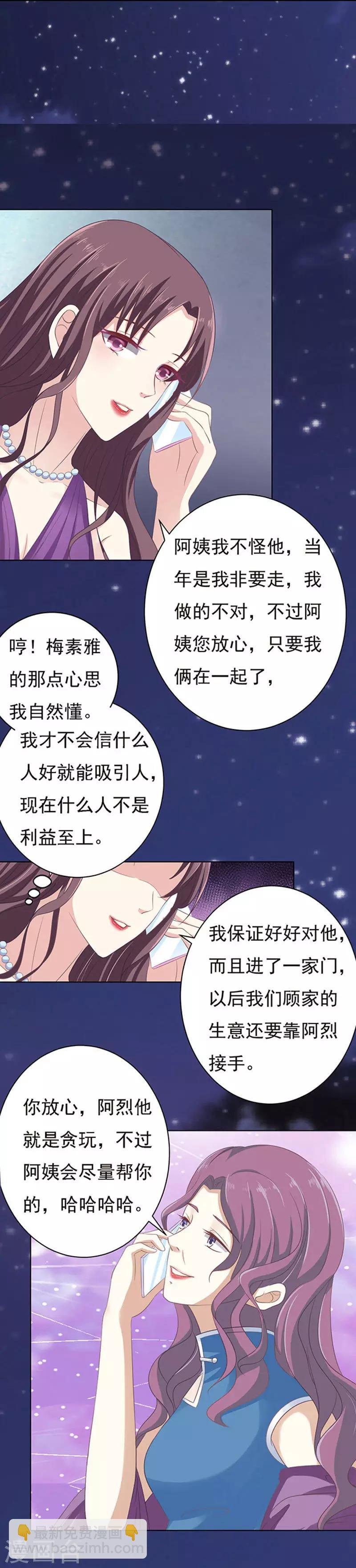 第73话 你争不过我2