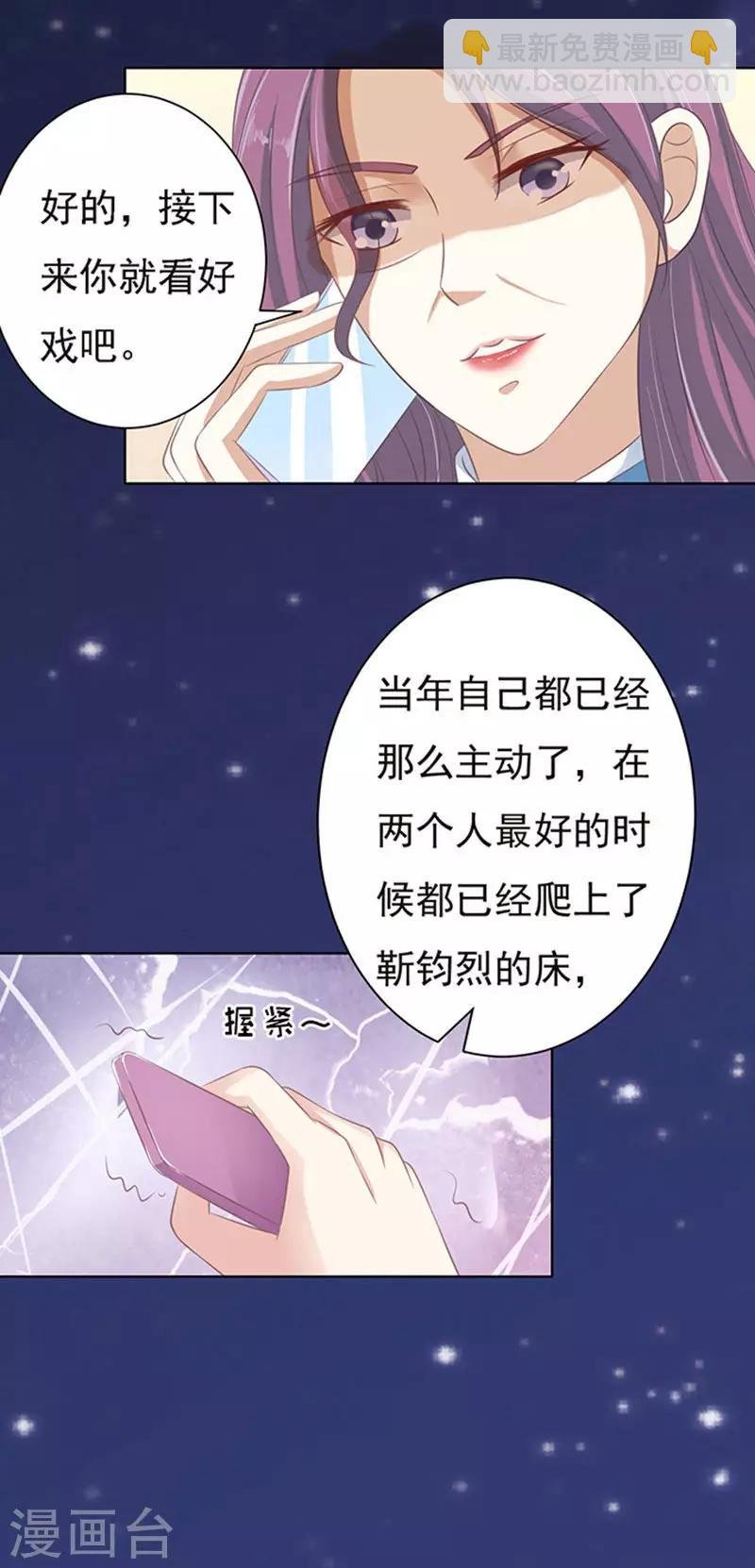 第73话 你争不过我2