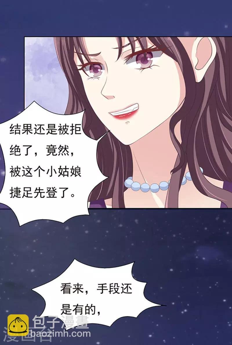 第73话 你争不过我2