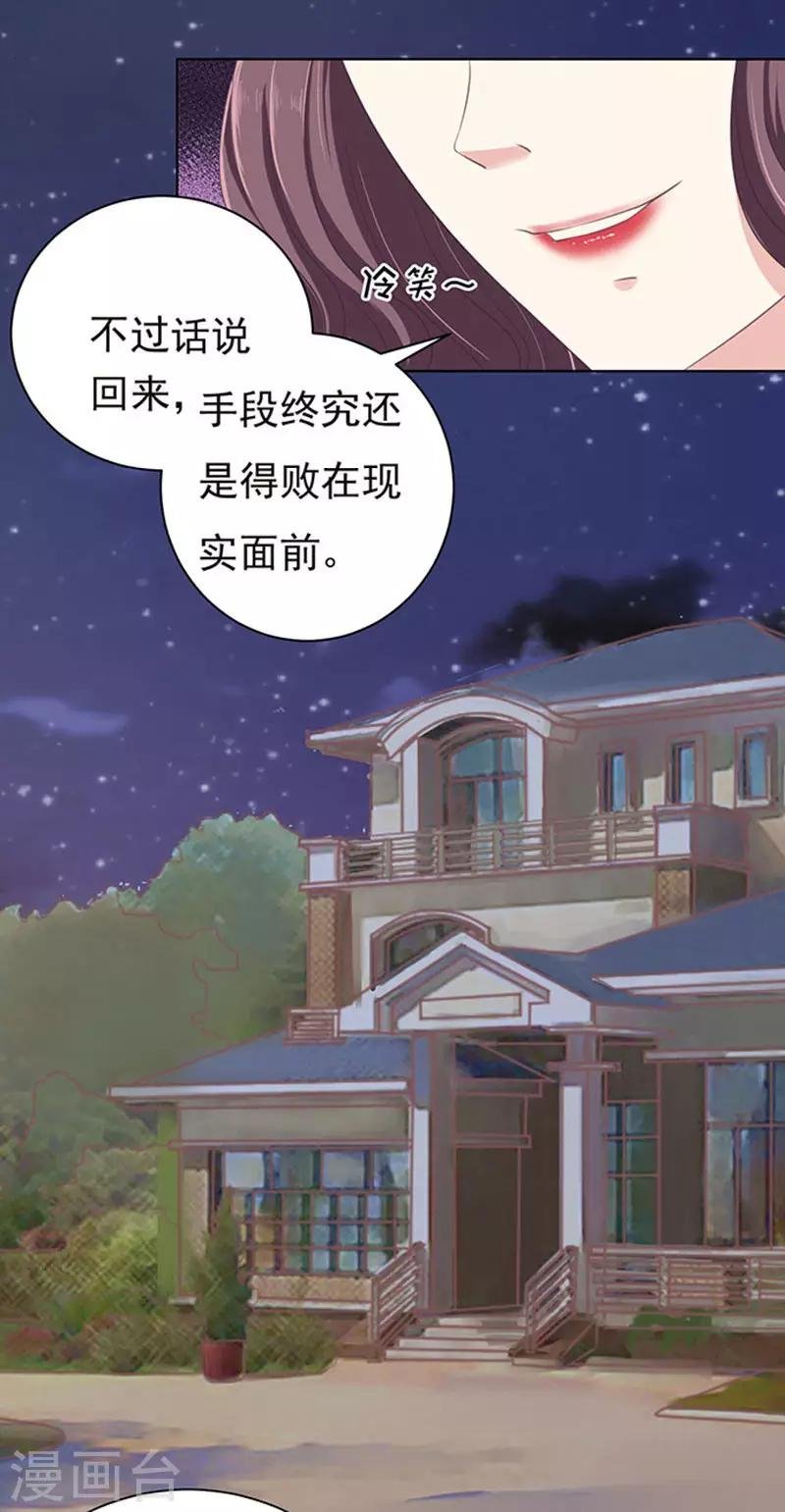 第73话 你争不过我2