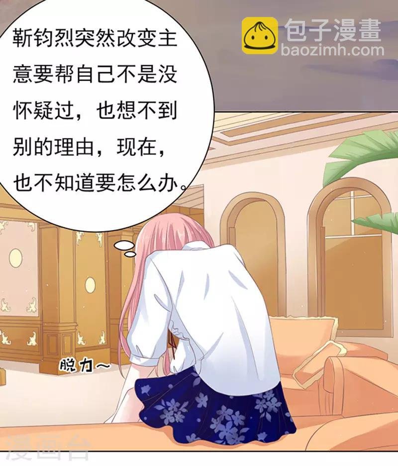 第73话 你争不过我2