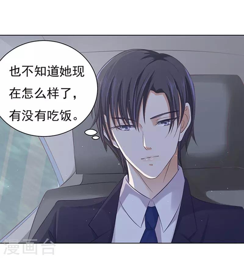 第73话 你争不过我2