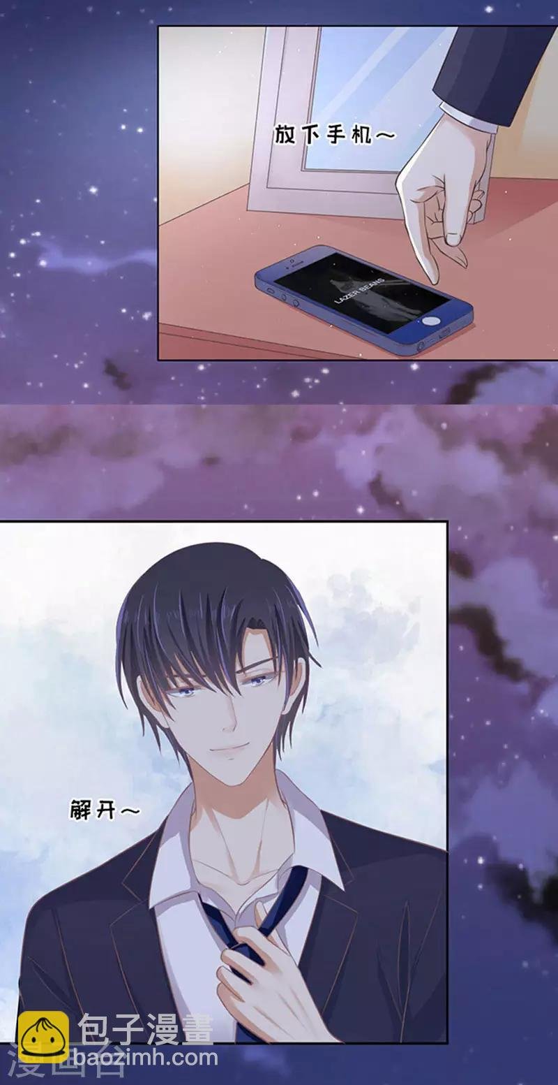 第74话 我可以假装不知道