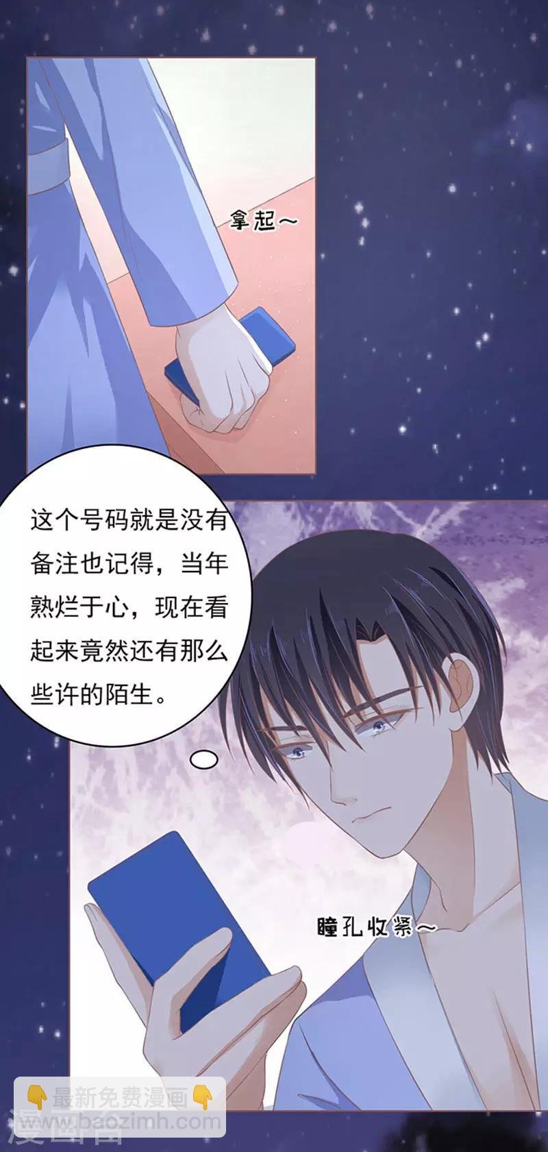 第74话 我可以假装不知道