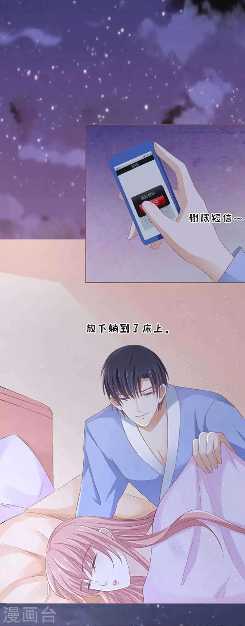 第74话 我可以假装不知道