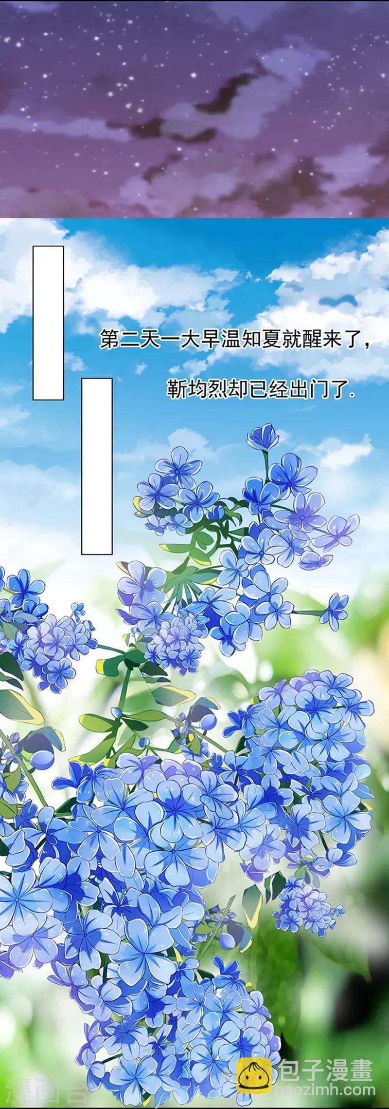 第74话 我可以假装不知道