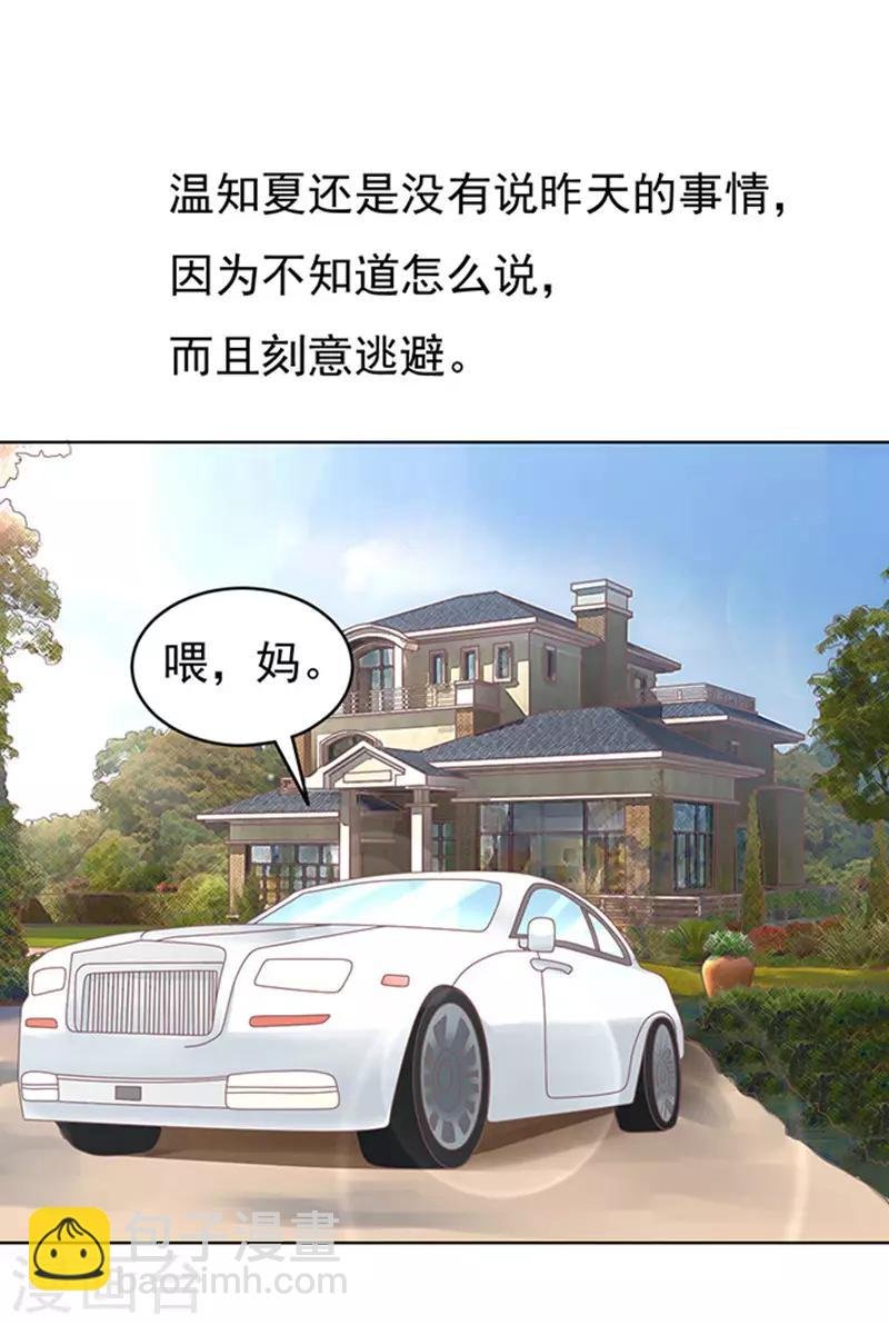 第74话 我可以假装不知道