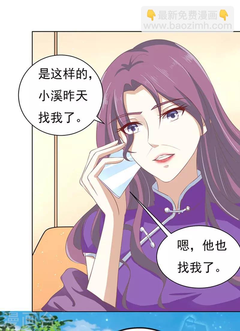 第74话 我可以假装不知道