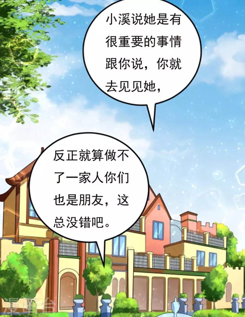 第74话 我可以假装不知道