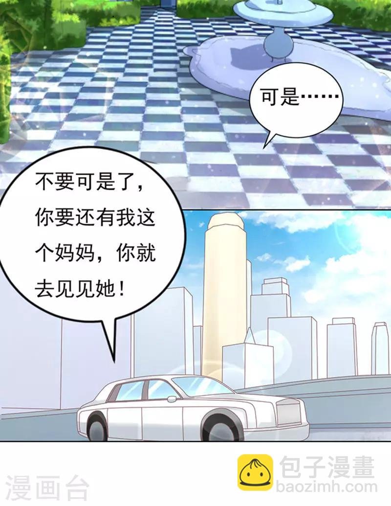 第74话 我可以假装不知道