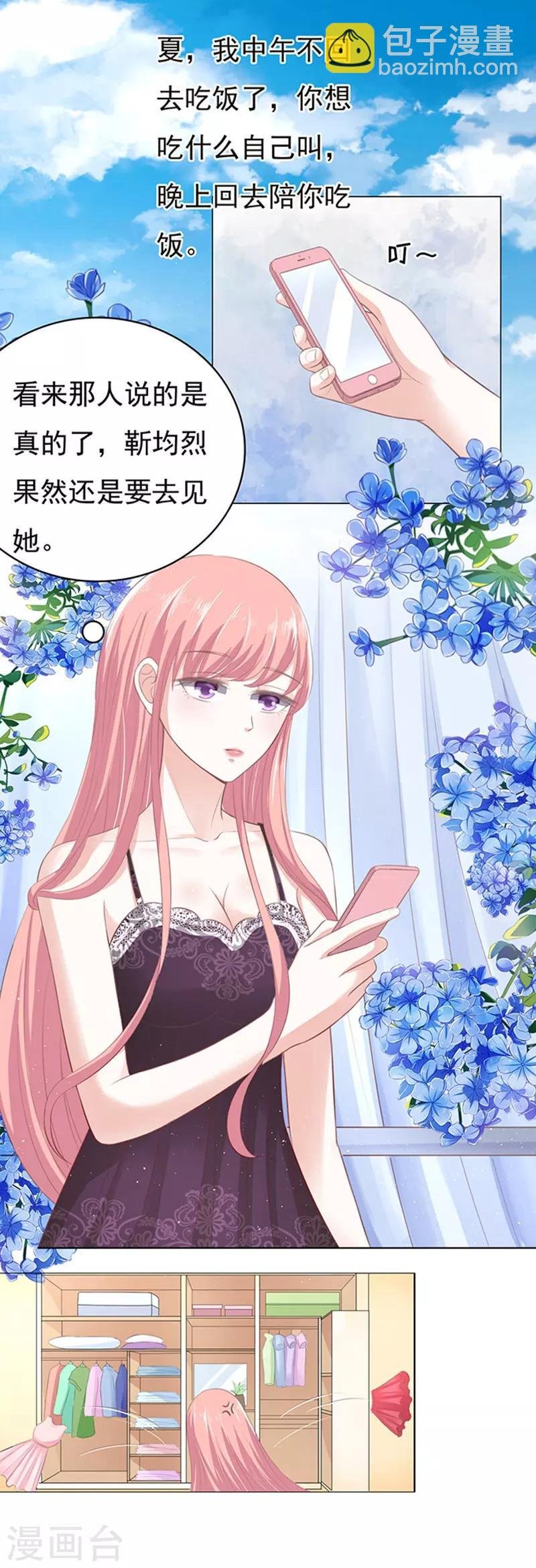 第75话 你真是变了1